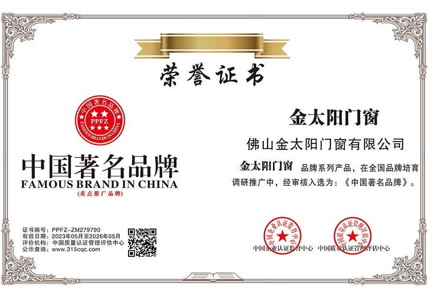 中國(guó)著名品牌